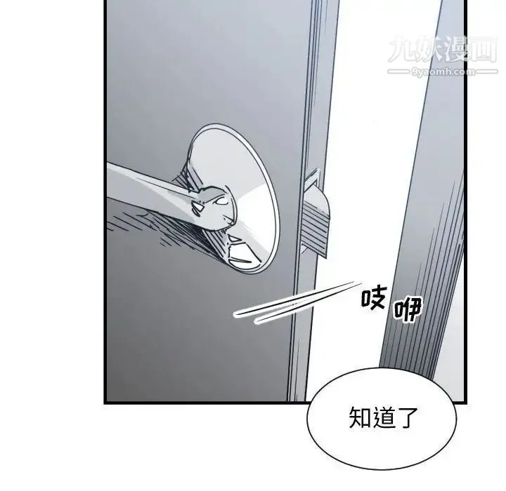 有什么了不起的! - 第39话 - page 48