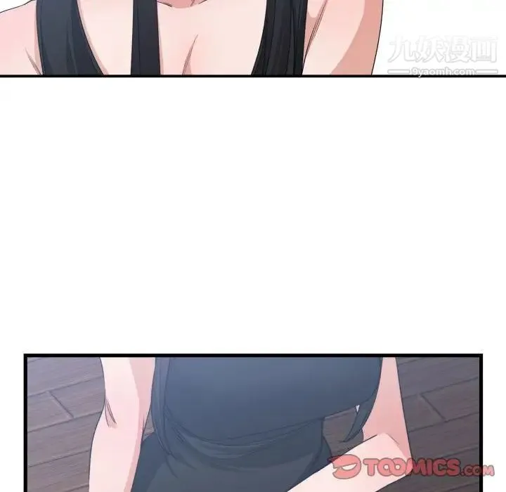 有什么了不起的! - 第39话 - page 50
