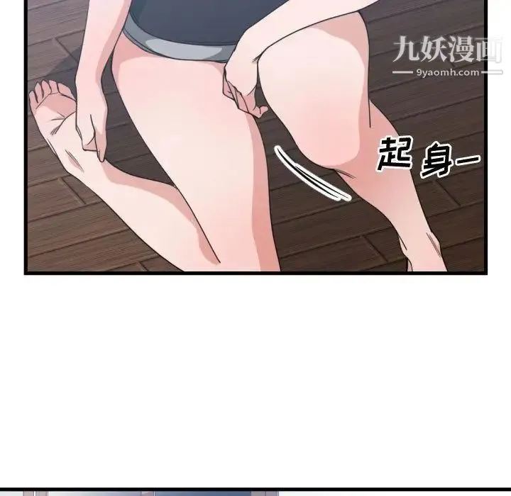 有什么了不起的! - 第39话 - page 51
