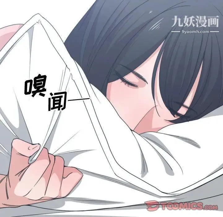有什么了不起的! - 第39话 - page 54