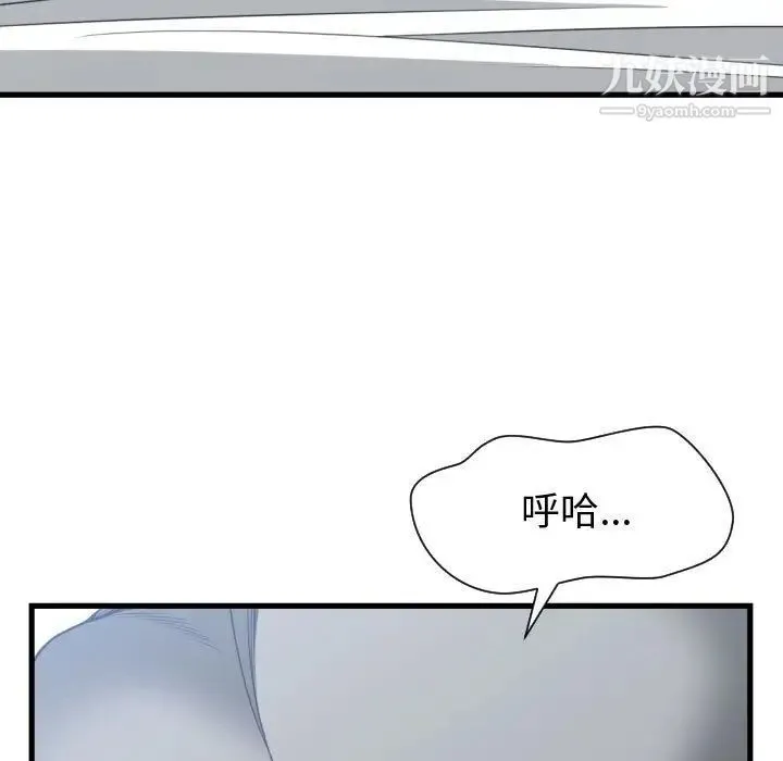 有什么了不起的! - 第39话 - page 55