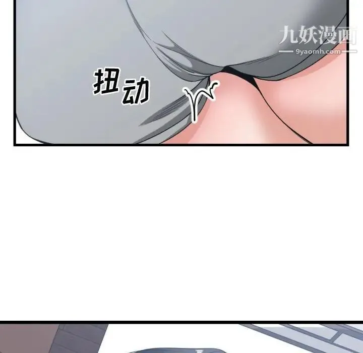 有什么了不起的! - 第39话 - page 56
