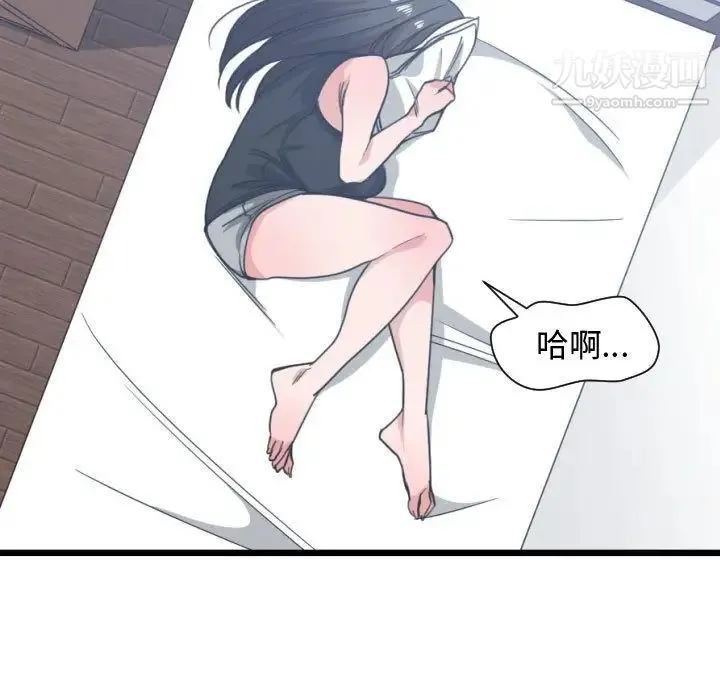 有什么了不起的! - 第39话 - page 57