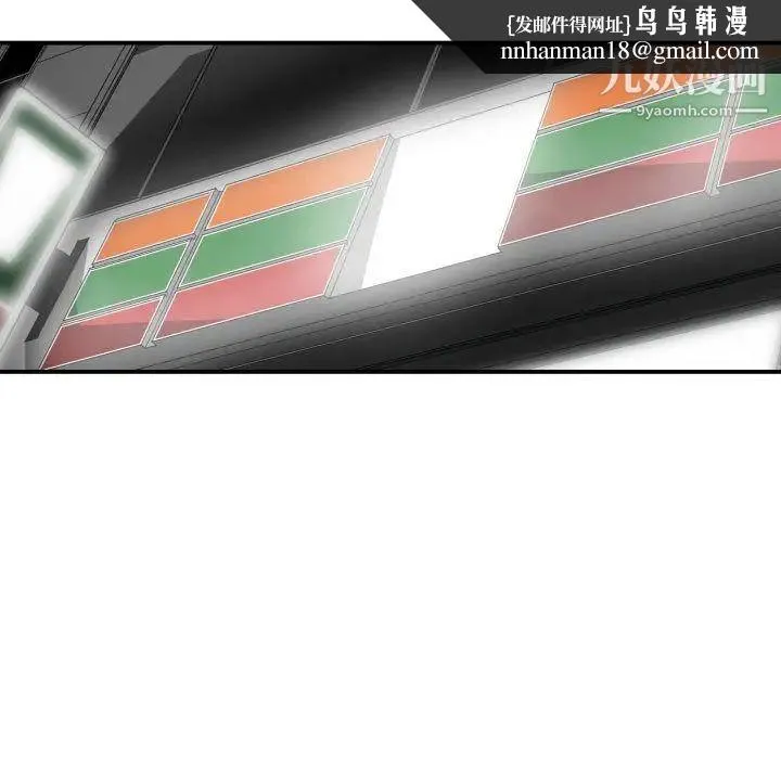 有什么了不起的! - 第39话 - page 59