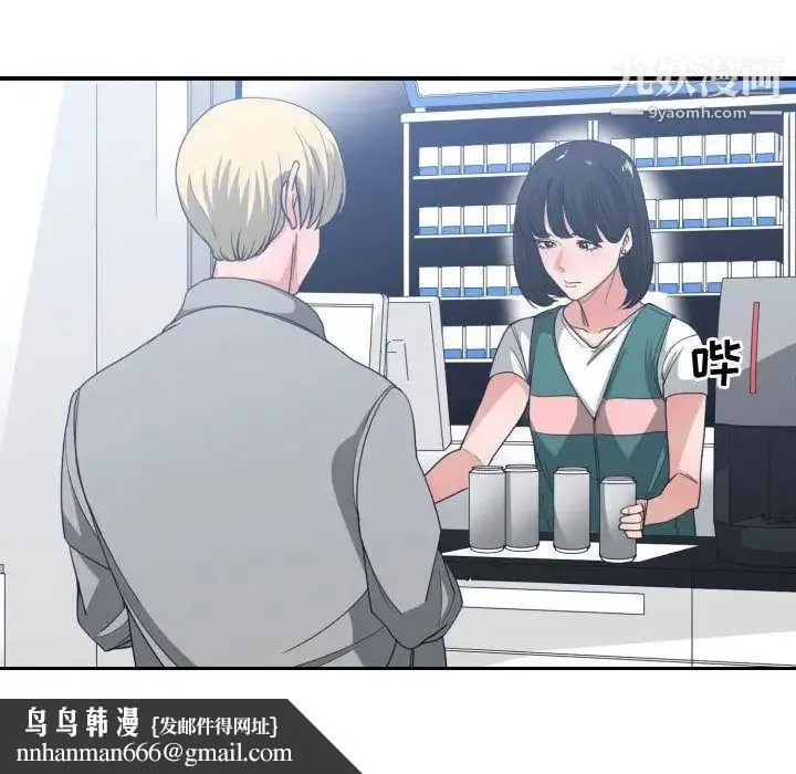 有什么了不起的! - 第39话 - page 60