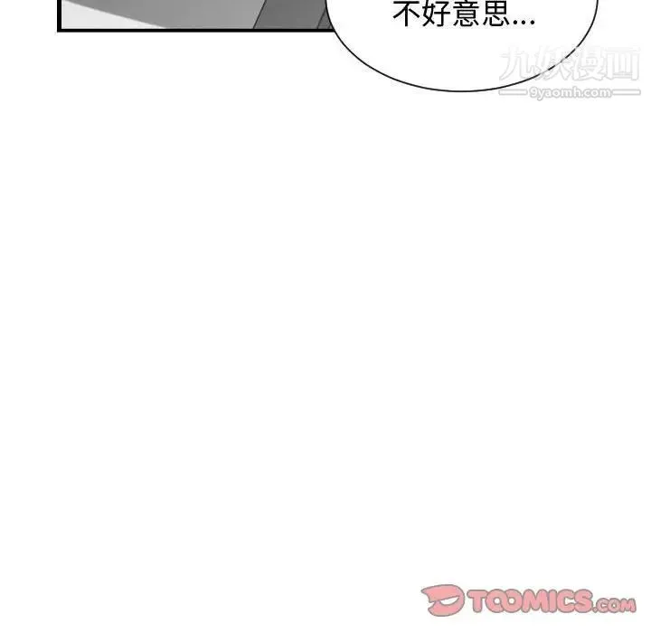 有什么了不起的! - 第39话 - page 70