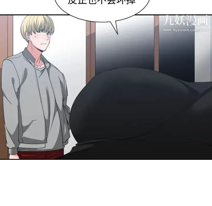 有什么了不起的! - 第39话 - page 76