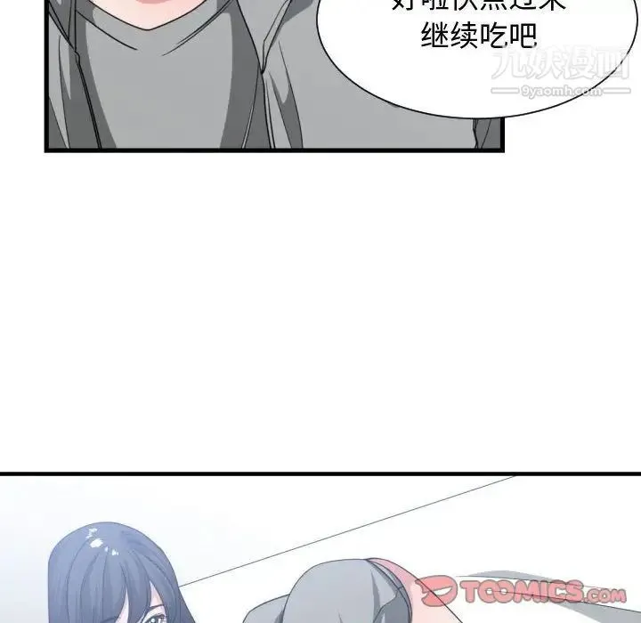 有什么了不起的! - 第39话 - page 78