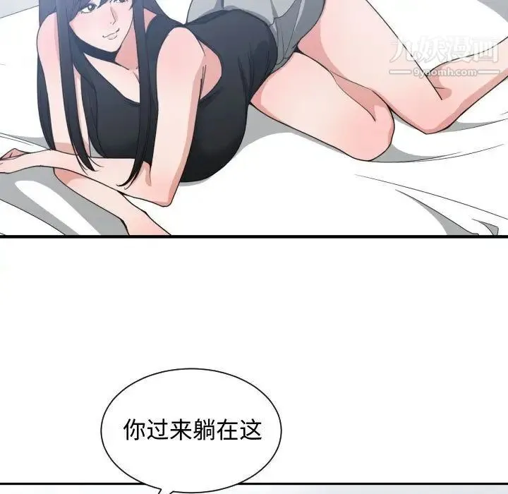 有什么了不起的! - 第39话 - page 79