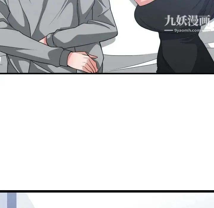 有什么了不起的! - 第39话 - page 83
