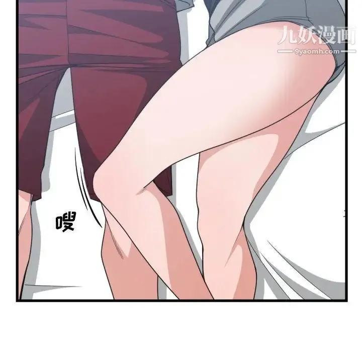 有什么了不起的! - 第39话 - page 87