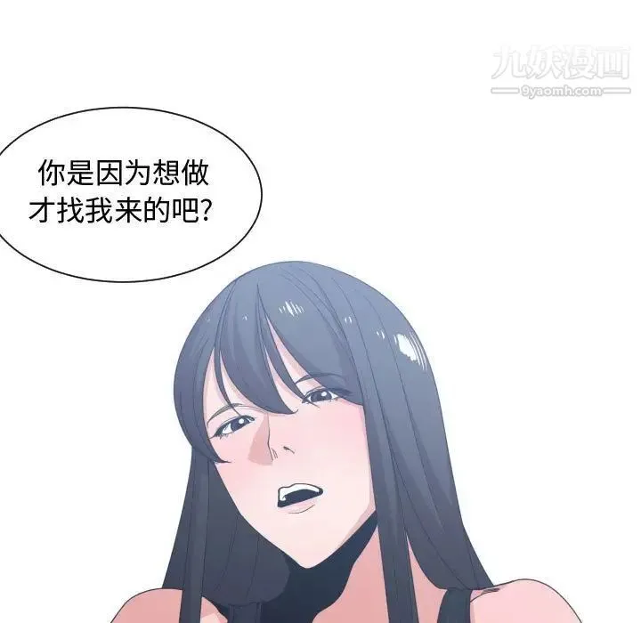 有什么了不起的! - 第39话 - page 91
