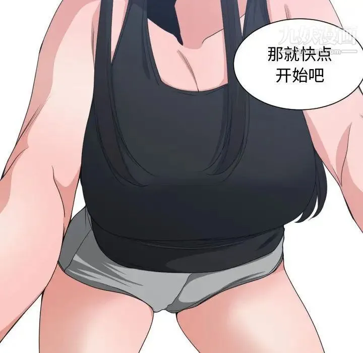 有什么了不起的! - 第39话 - page 92