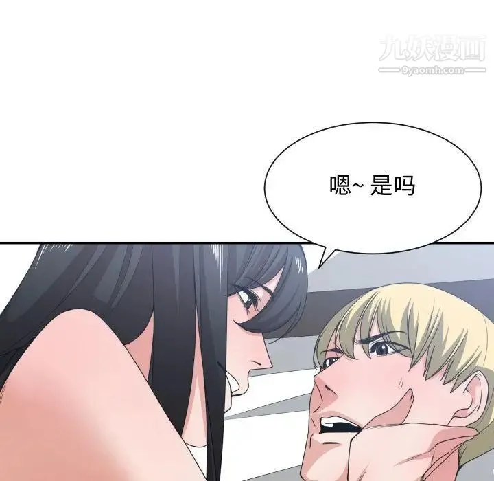 有什么了不起的! - 第39话 - page 100