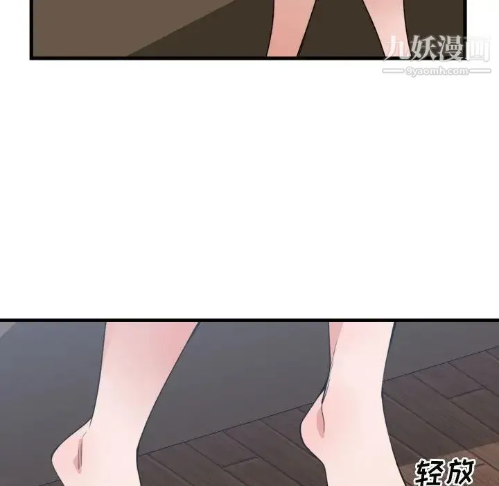 有什么了不起的! - 第39话 - page 103