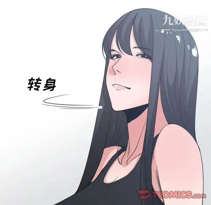 有什么了不起的! - 第39话 - page 106