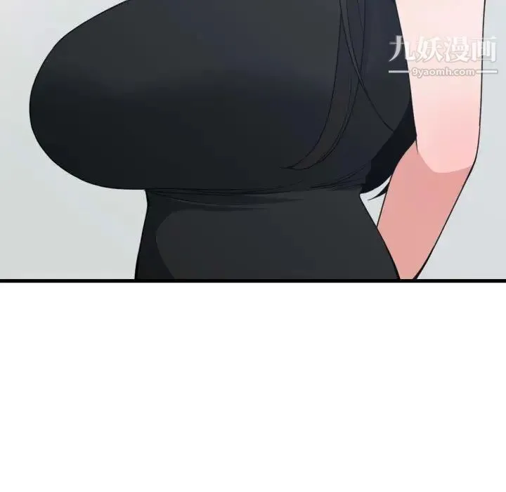 有什么了不起的! - 第39话 - page 107