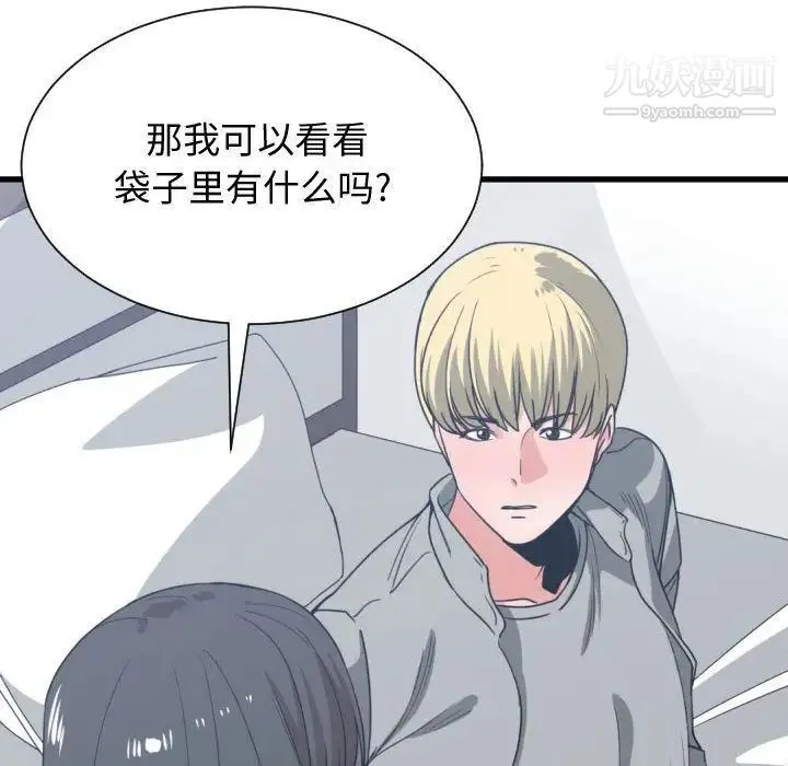 有什么了不起的! - 第39话 - page 108