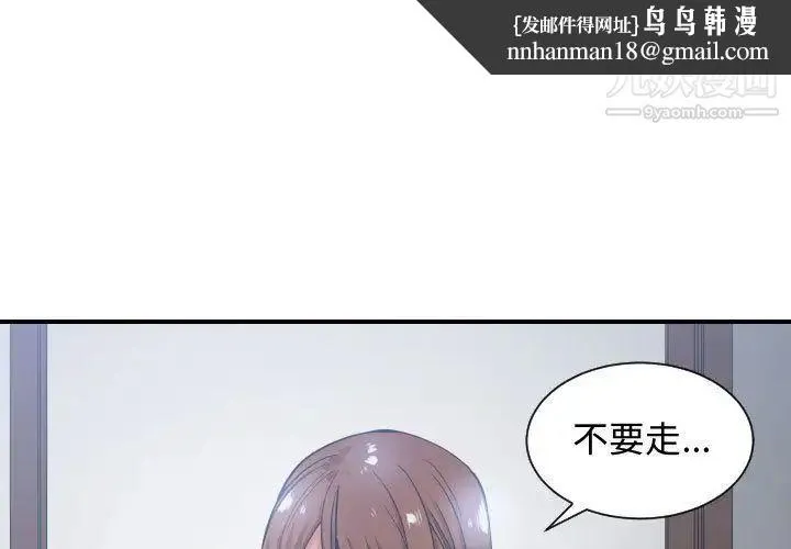 有什么了不起的! - 第29话 - page 1
