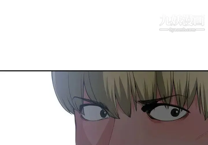 有什么了不起的! - 第29话 - page 4