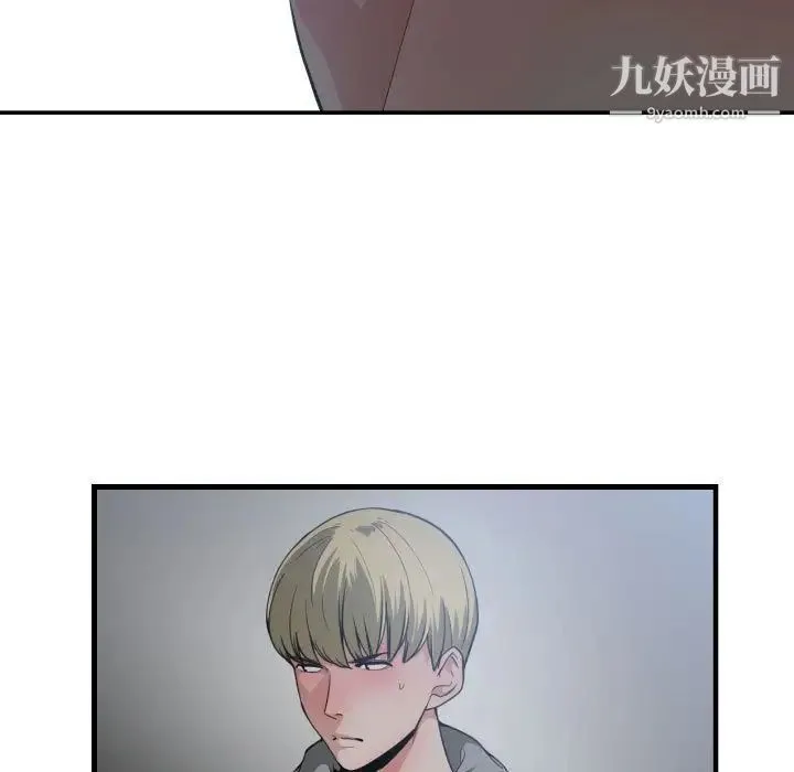 有什么了不起的! - 第29话 - page 5