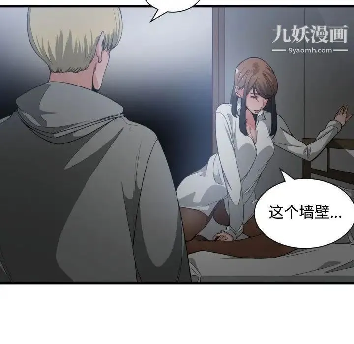 有什么了不起的! - 第29话 - page 7