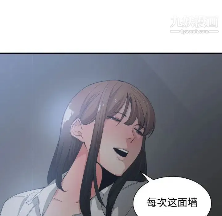 有什么了不起的! - 第29话 - page 8