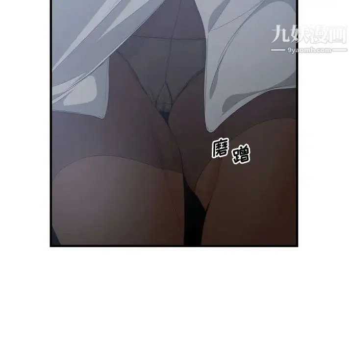 有什么了不起的! - 第29话 - page 10