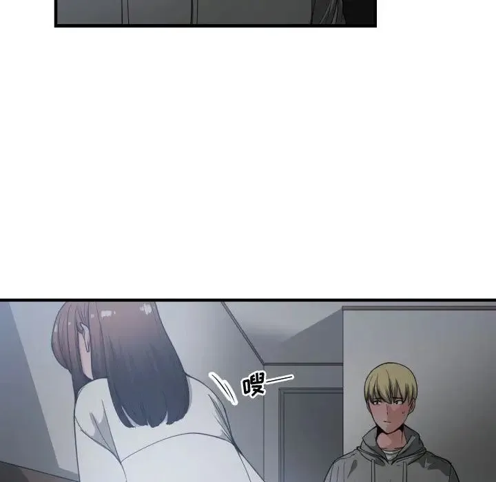 有什么了不起的! - 第29话 - page 12