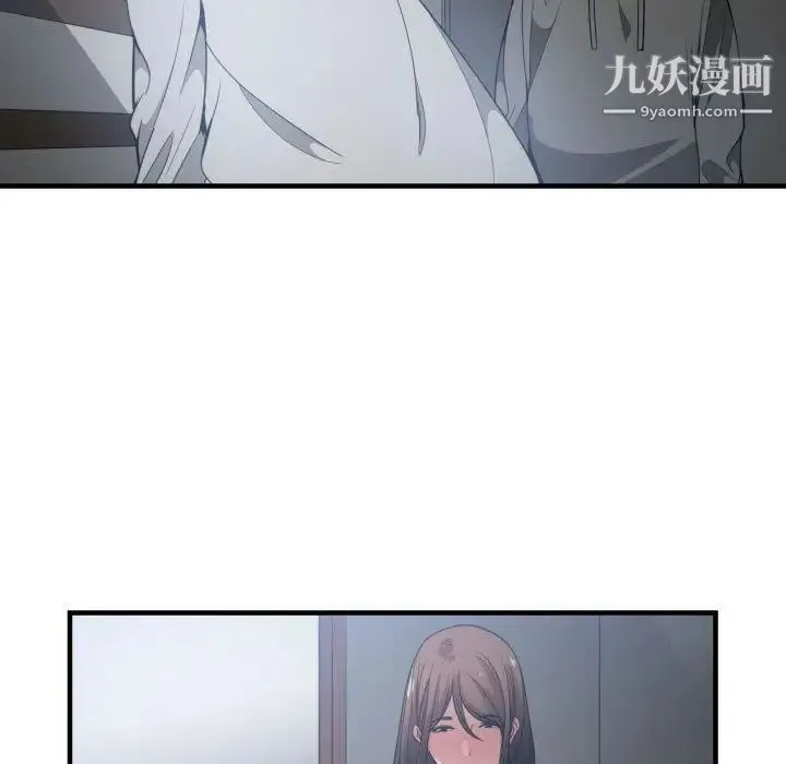 有什么了不起的! - 第29话 - page 13