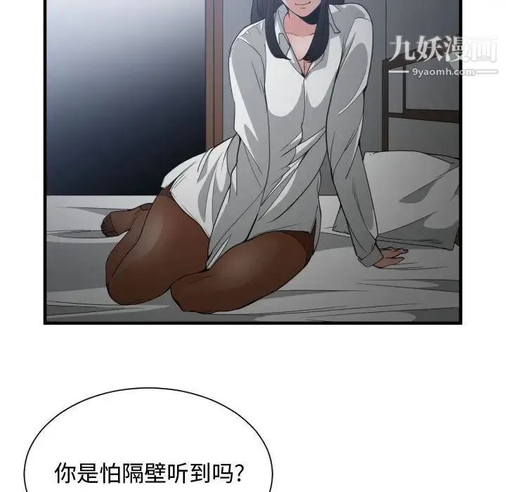 有什么了不起的! - 第29话 - page 14