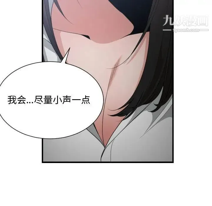 有什么了不起的! - 第29话 - page 17