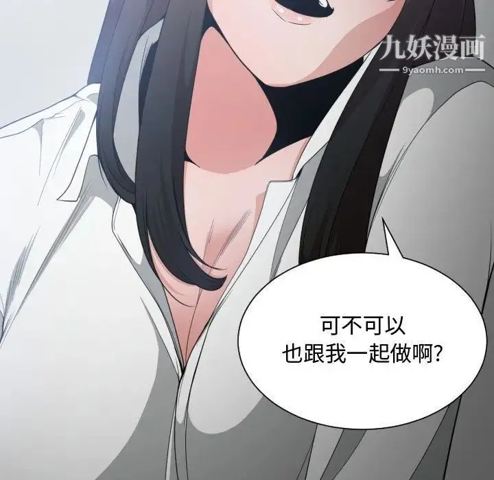 有什么了不起的! - 第29话 - page 19