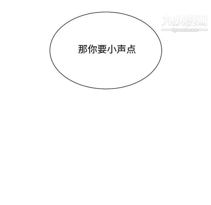 有什么了不起的! - 第29话 - page 24