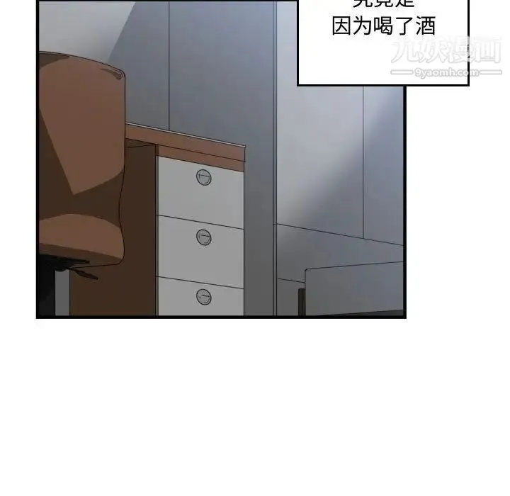 有什么了不起的! - 第29话 - page 27