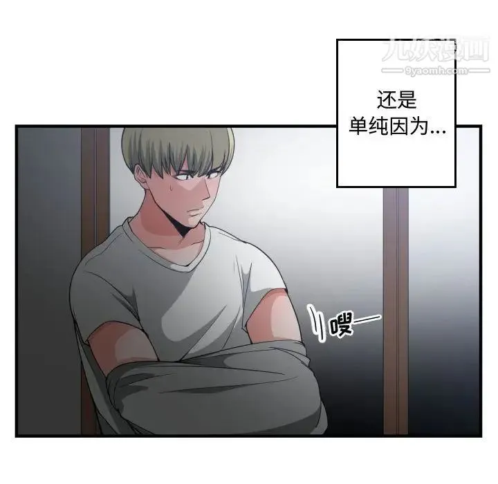 有什么了不起的! - 第29话 - page 28