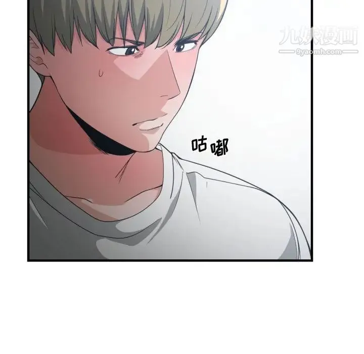 有什么了不起的! - 第29话 - page 32