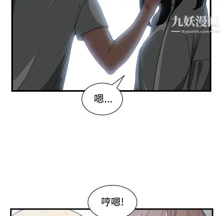 有什么了不起的! - 第29话 - page 34