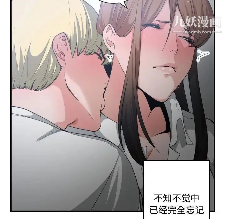 有什么了不起的! - 第29话 - page 35