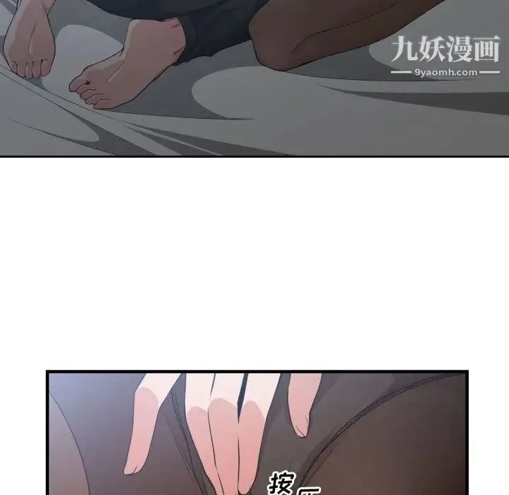 有什么了不起的! - 第29话 - page 39