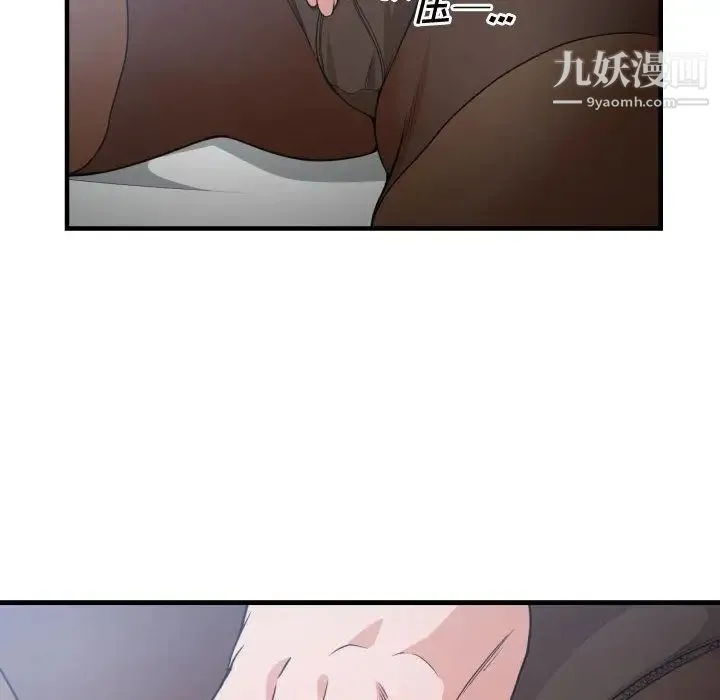 有什么了不起的! - 第29话 - page 40