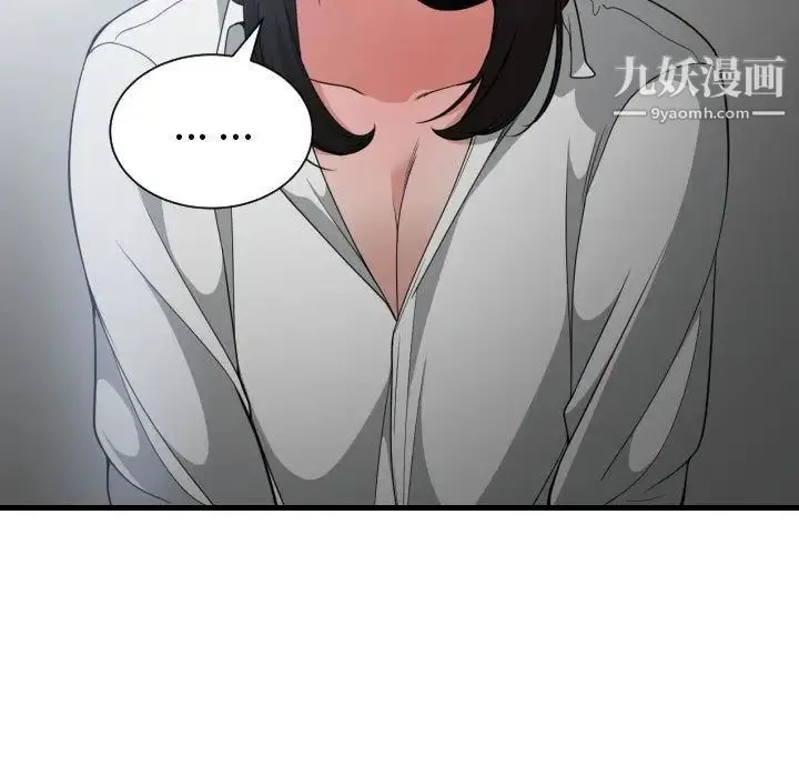 有什么了不起的! - 第29话 - page 45