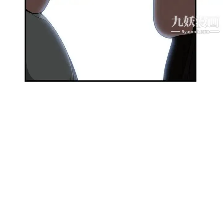 有什么了不起的! - 第29话 - page 47