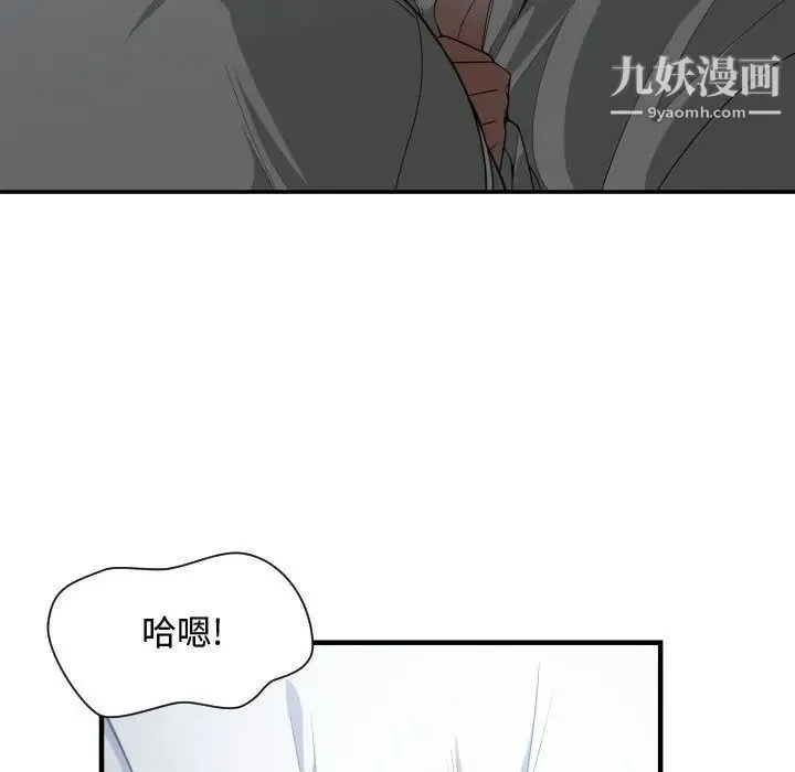 有什么了不起的! - 第29话 - page 49