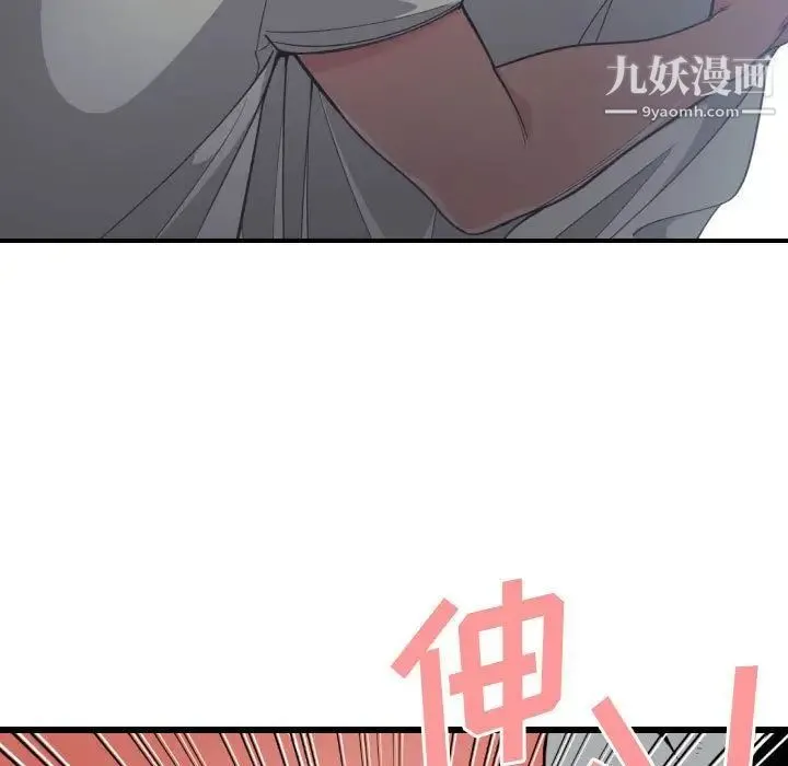 有什么了不起的! - 第29话 - page 53