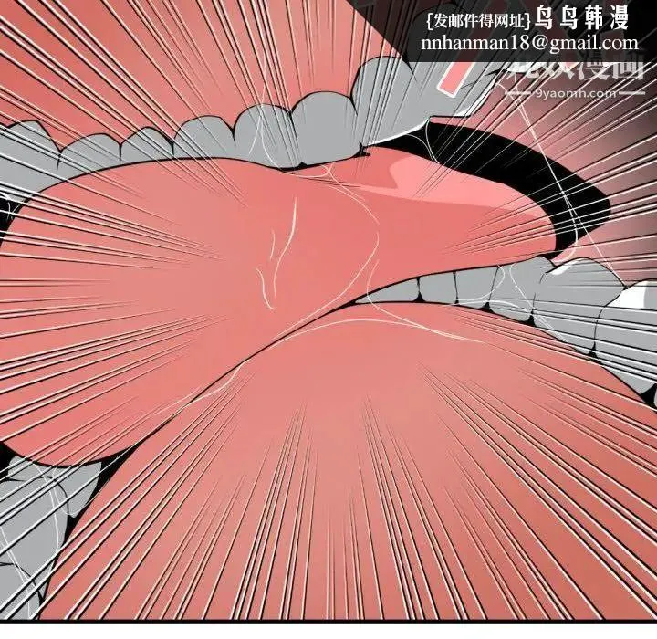 有什么了不起的! - 第29话 - page 54