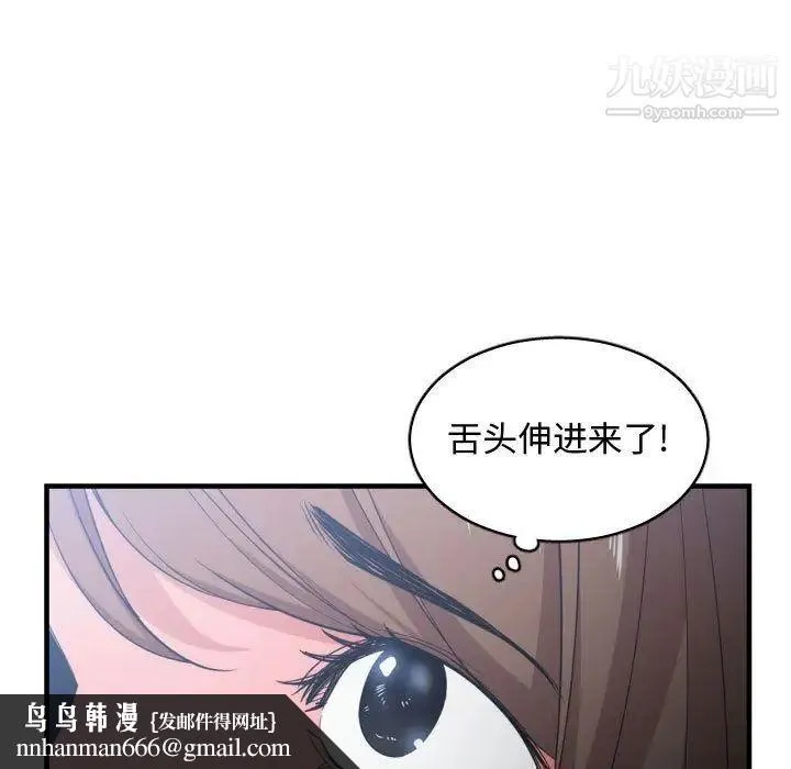 有什么了不起的! - 第29话 - page 55