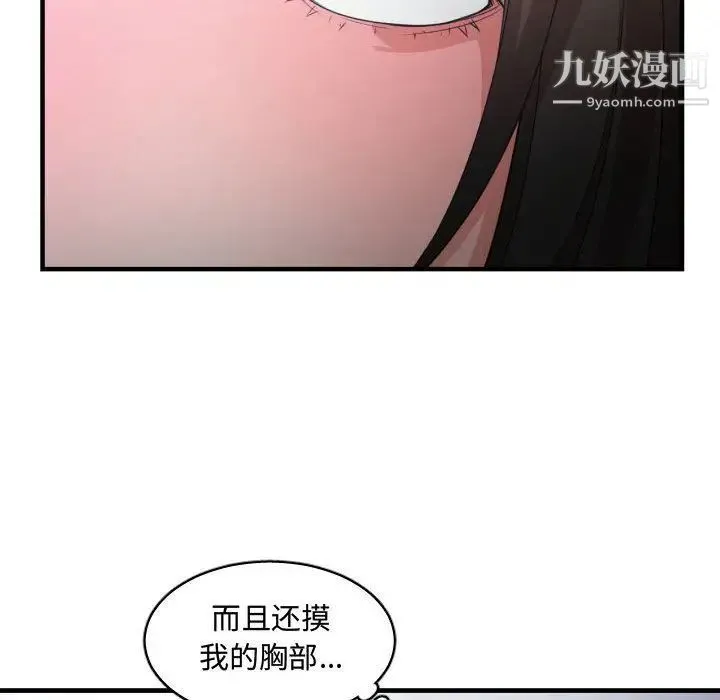 有什么了不起的! - 第29话 - page 56