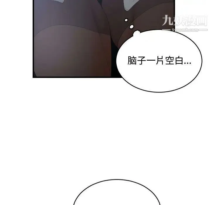 有什么了不起的! - 第29话 - page 59