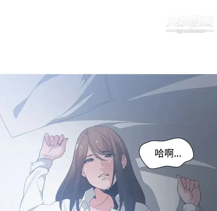 有什么了不起的! - 第29话 - page 61